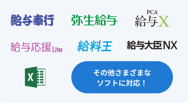 その他さまざなソフトに対応！