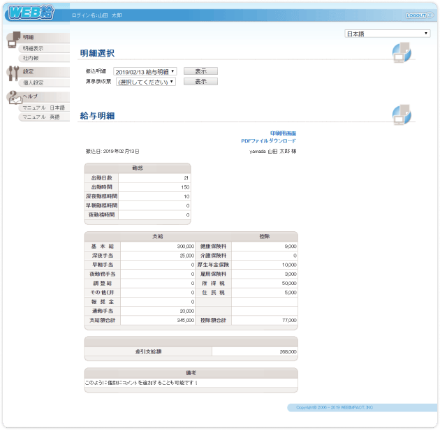 過去2年以内に配信された分を閲覧可能！