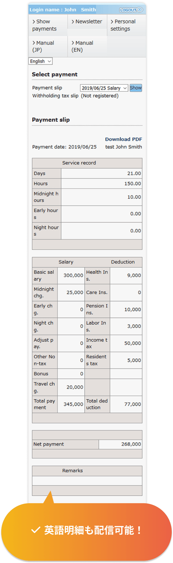 英語の明細も対応可能！