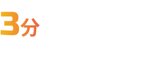 専門知識がなくても安心！3分で給与明細発行！すぐに始められる給与システムWEB給